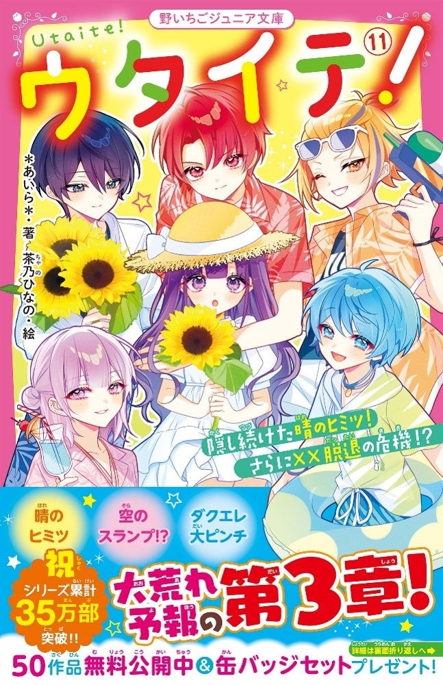 『ダーティペア』の小説イラストが大集合！　豪華240ページの超ボリューム&オールカラー画集登場!!