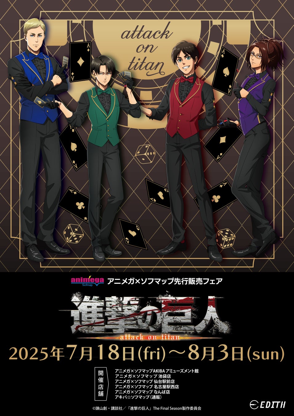 人気シリーズ『ウタイテ!』『都道府県男子!』新刊「野いちごジュニア文庫」7月20日(日) 全国書店にて発売開始!