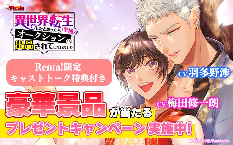 アニメとゲームの世界が盛りだくさん!!「ニジゲンノモリ アニメ淡路島公園」で夏休みを満喫!『ニジゲンノ“モリモリ” キャンペーン』