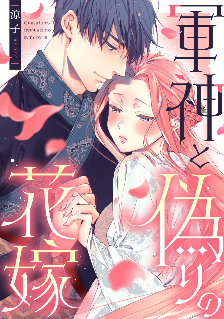 『俺だけレベルアップな件』『薬屋のひとりごと』『わたしの幸せな結婚』など話題作がランクイン！ 「auブックパス」2025年上半期ランキングを発表