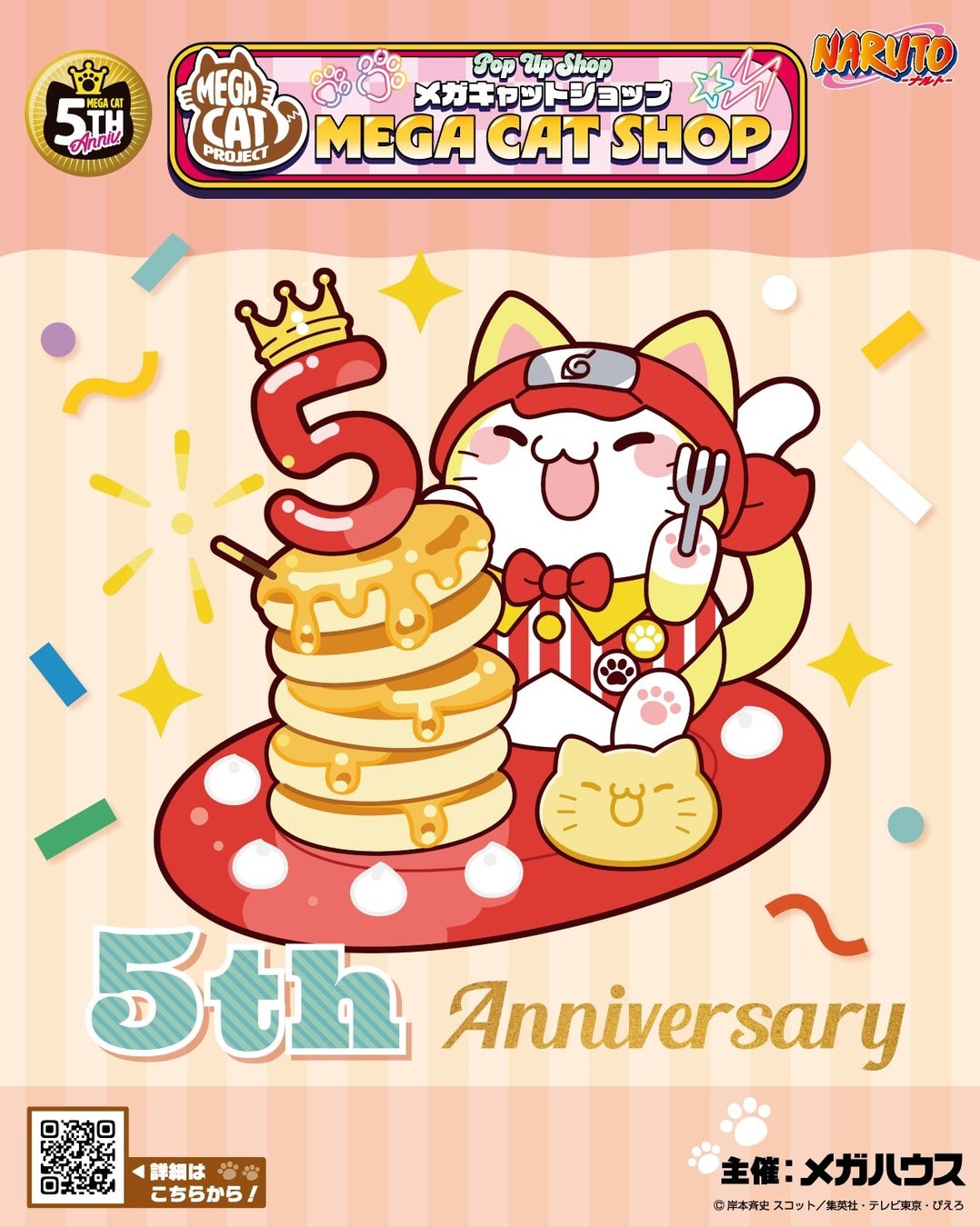 Com2uSの新作「桃源暗鬼 Crimson Inferno」、テレビアニメ放送に合わせ公式サイトをオープン！