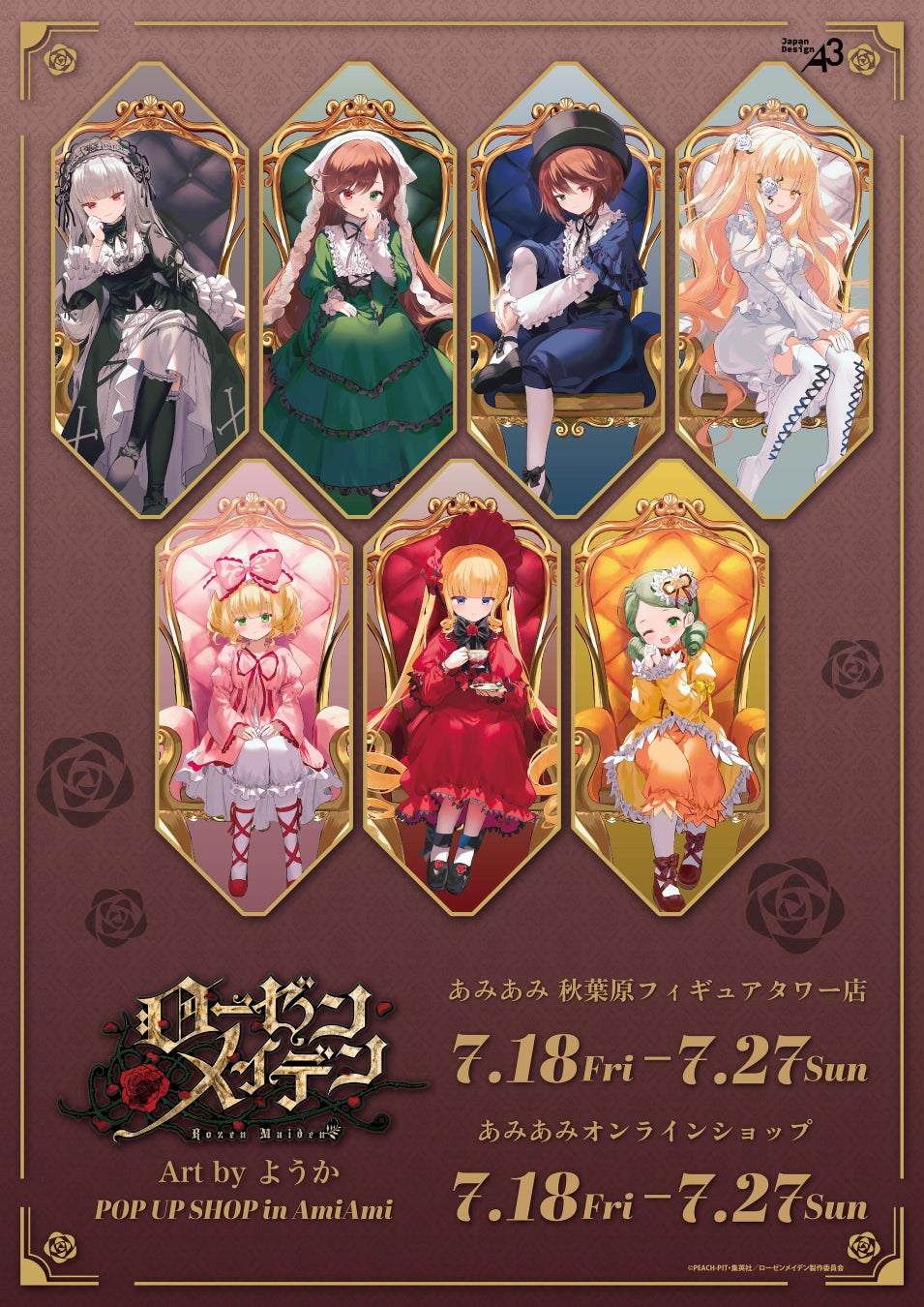 イギリスに初めてアニメイトが出店! 「アニメイトロンドン ポップアップストア」2025年10月下旬に期間限定オープン!