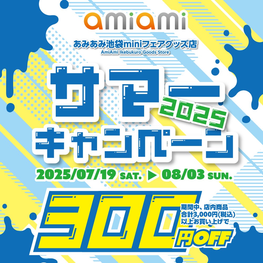 TVアニメ「綺麗にしてもらえますか。」夏の熱海を描いた季節版権を公開！作品公式Xにてプレゼントキャンペーンも実施！