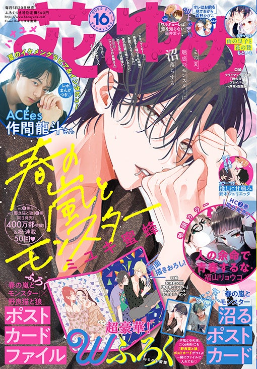ムーミン一家が暮らす「ムーミンやしき」をイメージしたベルメゾン「4WAYソファーベッド」を7月25日（金）に新発売