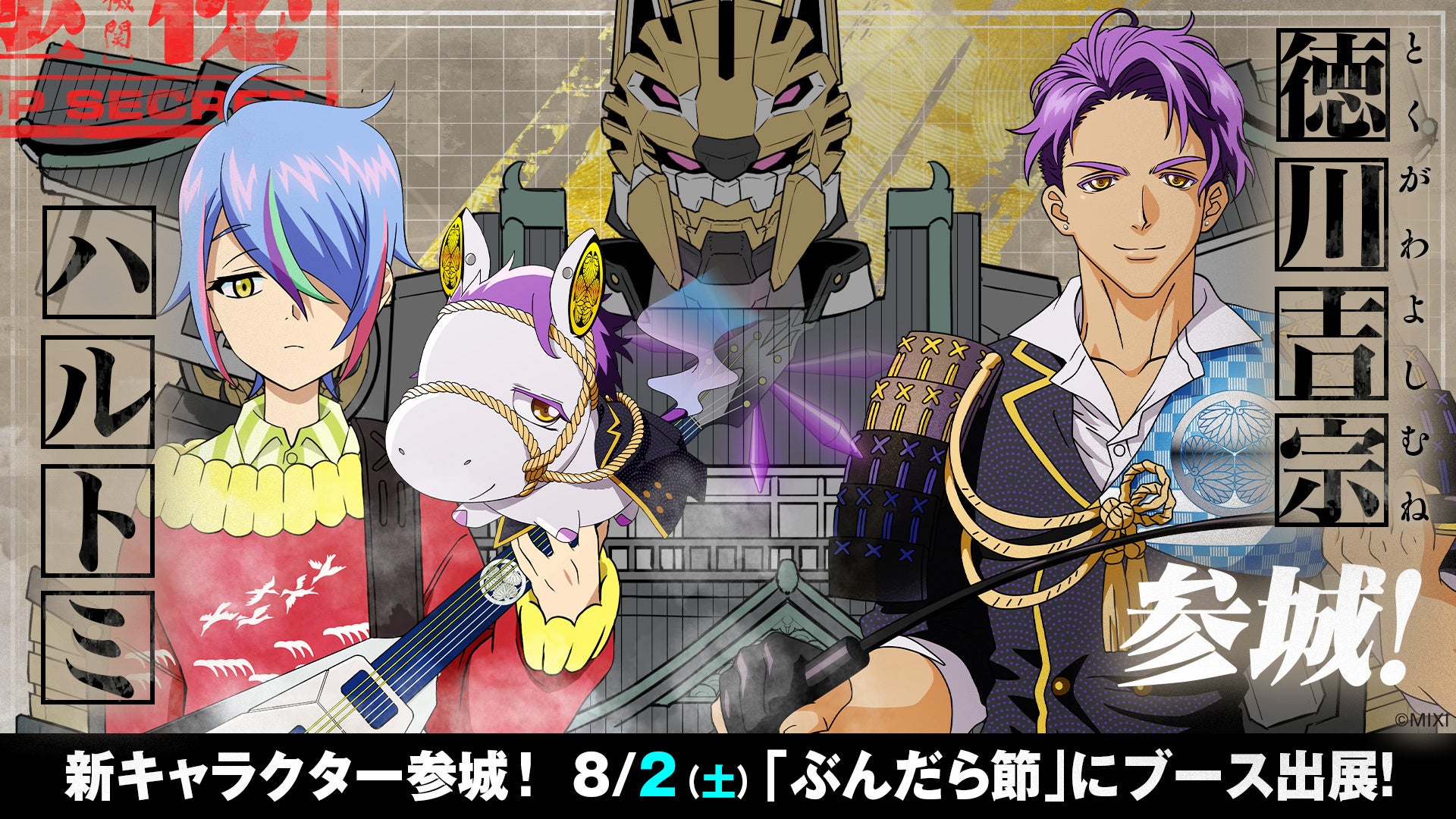 アニメ『怪獣 8 号』第2期 OP テーマ、オーロラ「You Can’t Run From Yourself(from 怪獣8号)」 7月18日(金)配信開始!