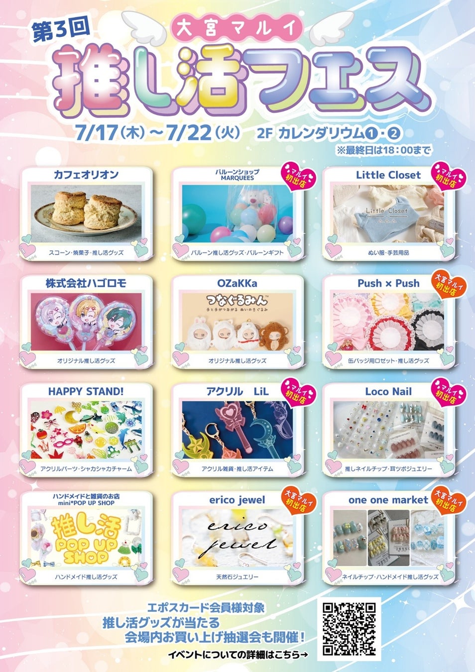 最大98％オフ！ ゲームやマンガがお買い得な『DLsite』夏の大型セールが本格スタート！