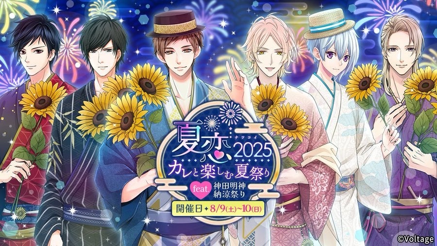 アニメ『ひみつのアイプリ』第67話あらすじ＆先行カット公開！