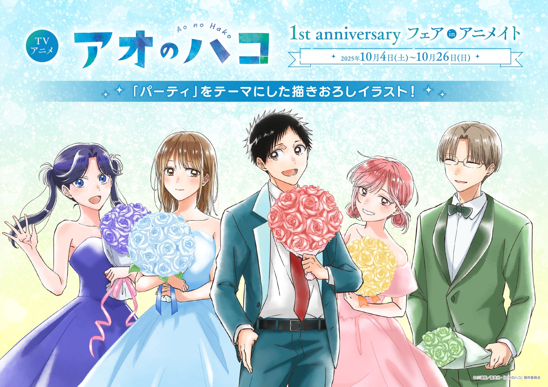 TVアニメ「転生した大聖女は、聖女であることをひた隠す」2026年TV放送決定!ティザーPV公開!メインスタッフ解禁&コメント到着!