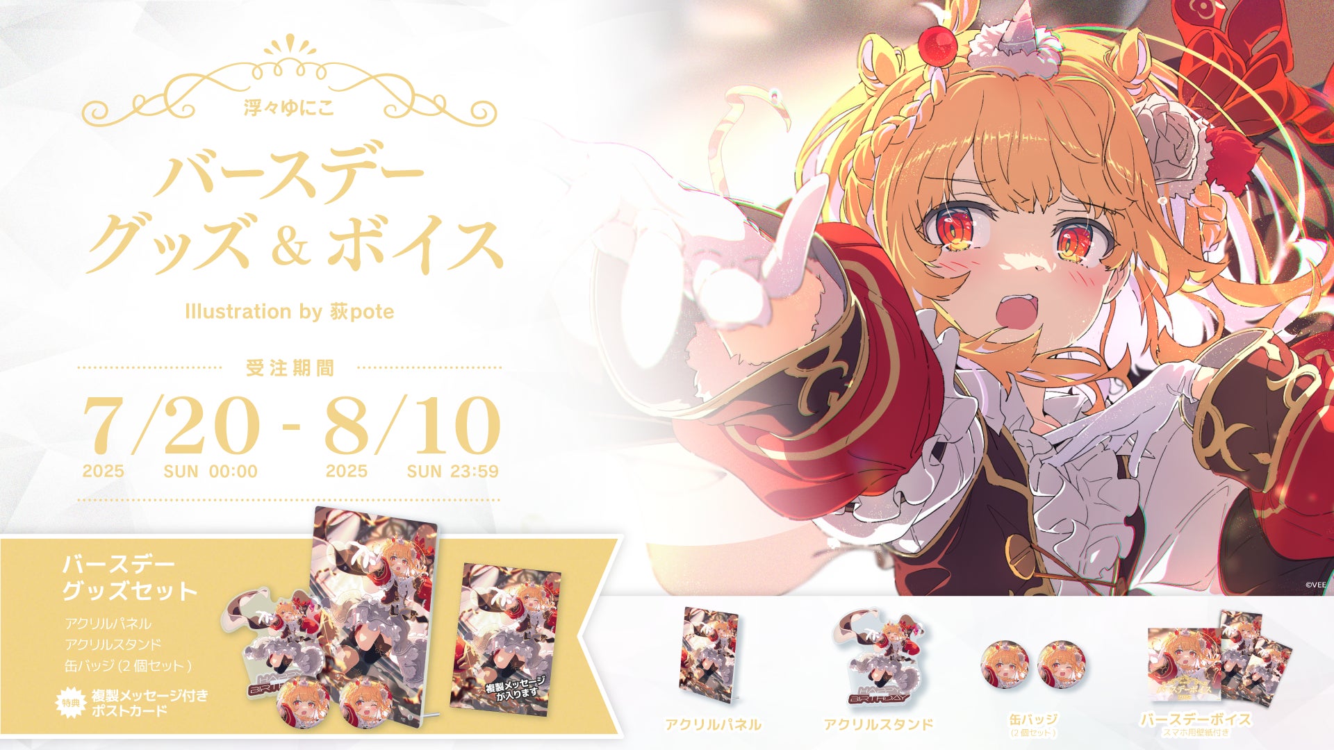 『ブルーアーカイブ』カズサのスニーカーが遂に商品化!ファン待望の再現モデル、予約受付スタート!