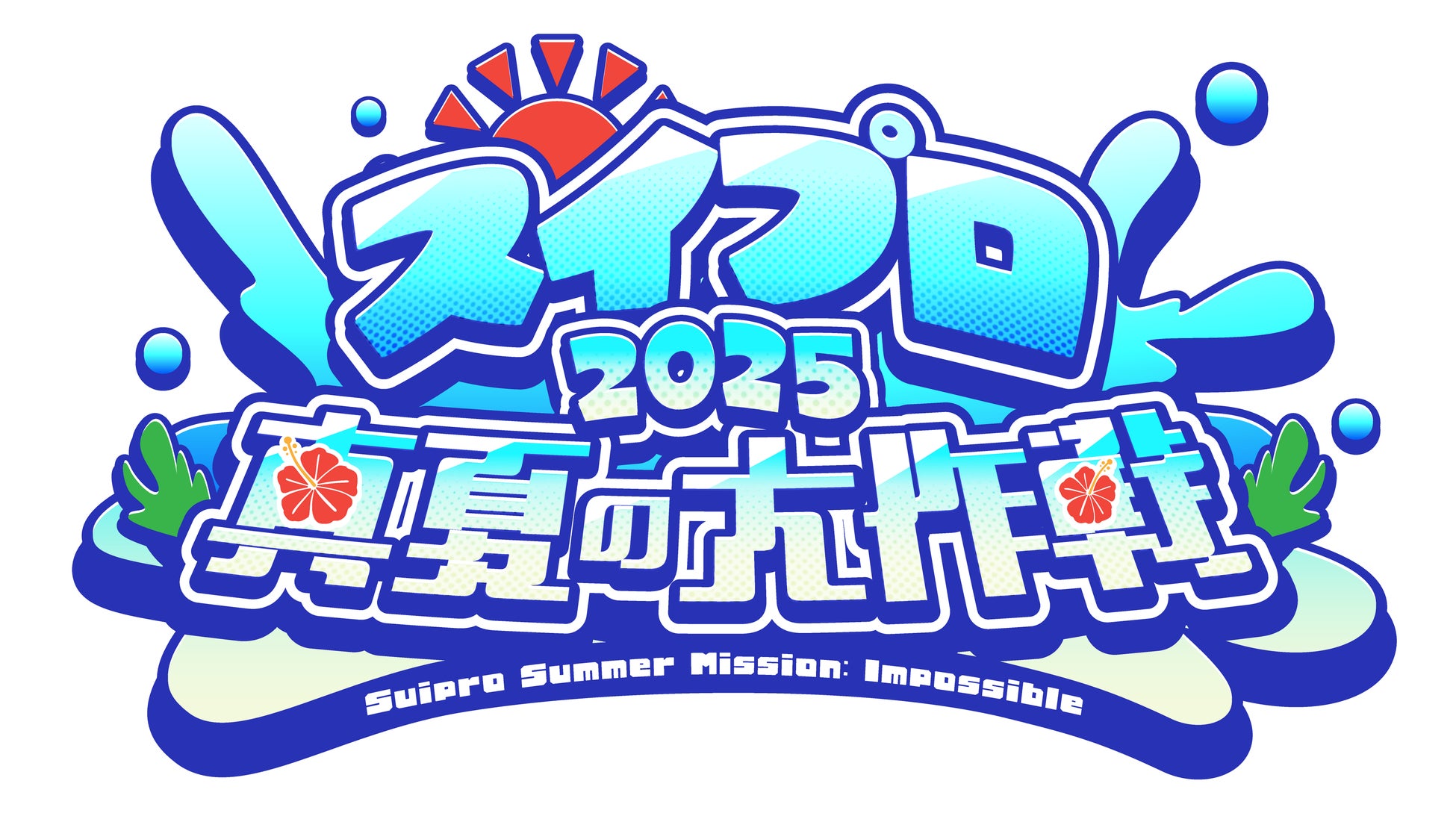 TVアニメ「光が死んだ夏」ED主題歌TOOBOE「あなたはかいぶつ」MV公開＆音源配信開始！