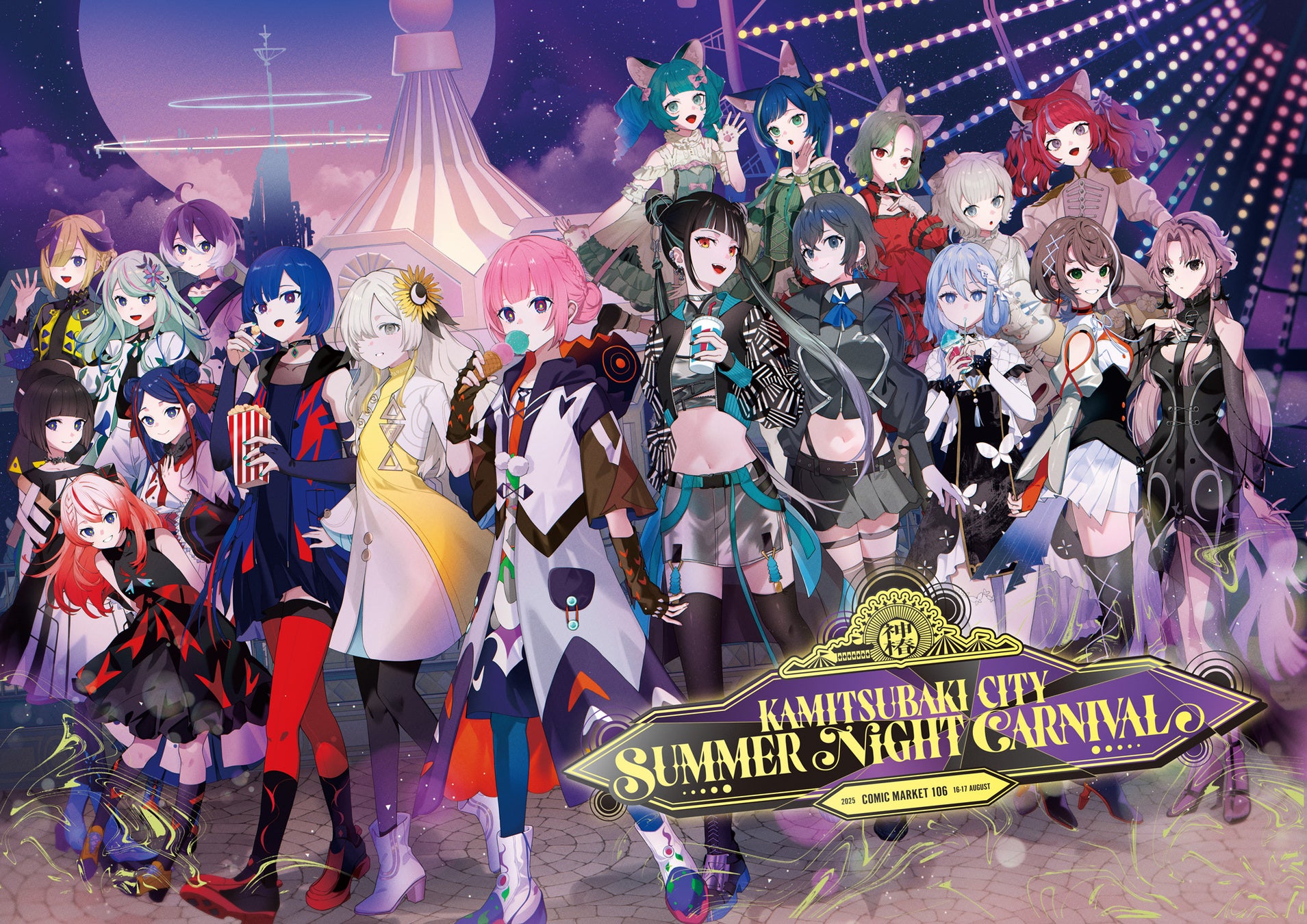 週刊少年ジャンプ新連載 『NICE PRISON』の漫画アニメを7月21日(月)19時にジャンプチャンネルにて公開！【CV:小林裕介・大空直美】