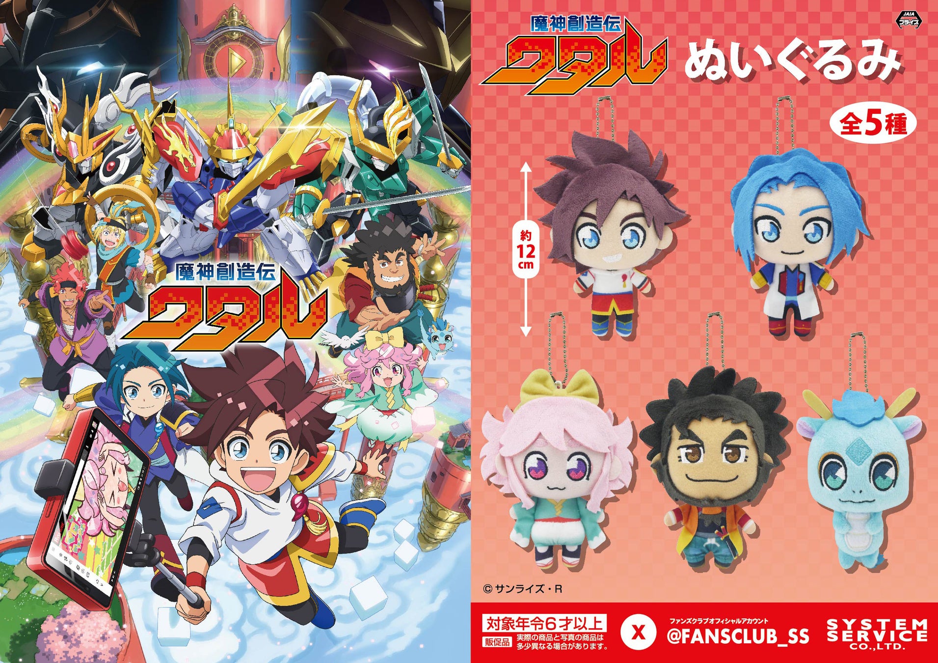 灯台擬人化『燈の守り人』に佐々木望さんが登場!~第59弾 平安名埼灯台編を7月25日にニコニコ生放送にて初公開~