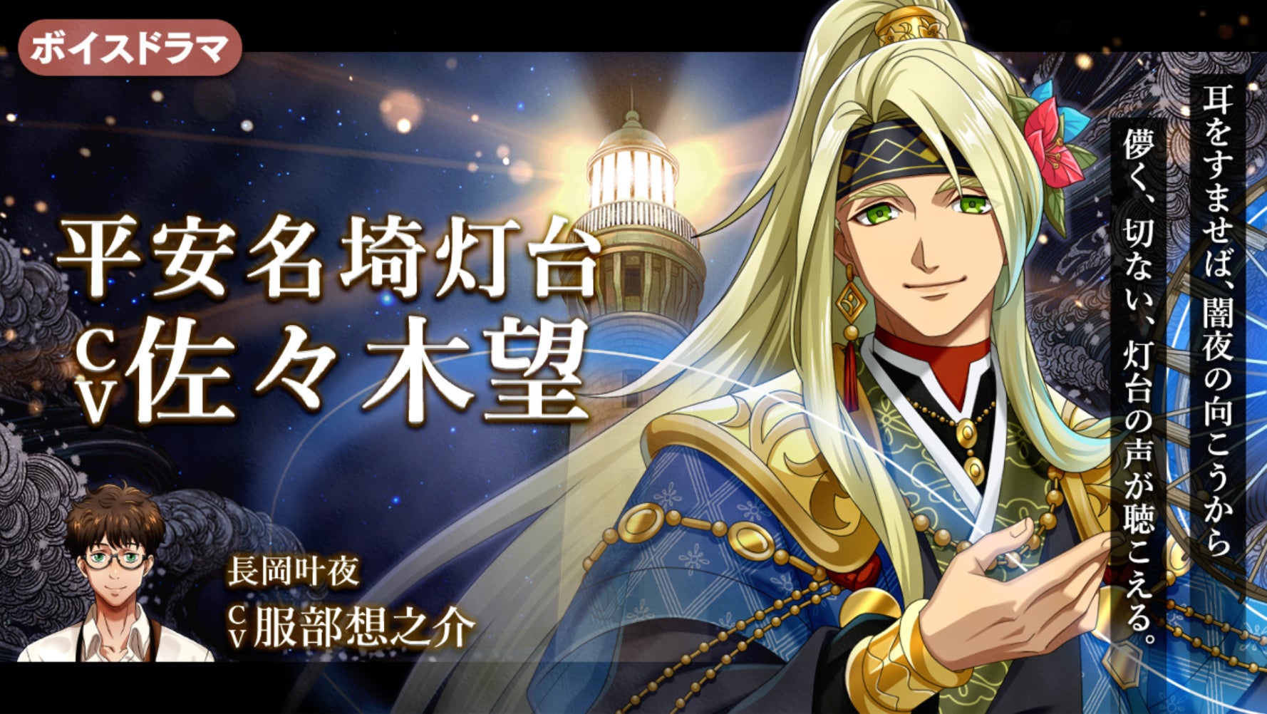 TVアニメ『嘆きの亡霊は引退したい』第2クールEDテーマアーティストはi☆Risに決定!