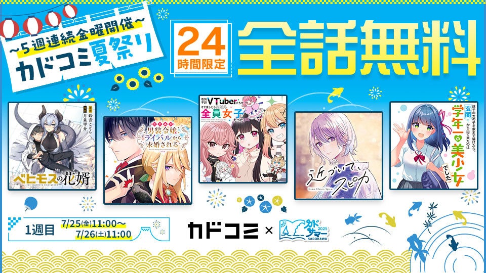 85周年をお祝い！セガ ラッキーくじオンライン「映画『ピノキオ』85周年」発売