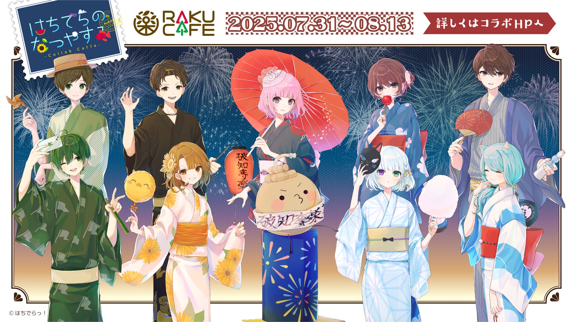 『世界名作劇場』でおなじみの動物たちが、可愛い描き起こしイラストになってオンラインくじに登場！