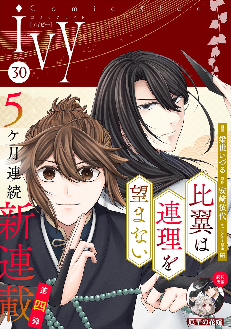 『モブサイコ100 III×文房具カフェ』コラボ描き下ろしイラストの「影山茂夫＆エクボ」「霊幻新隆」がフィギュアで登場。