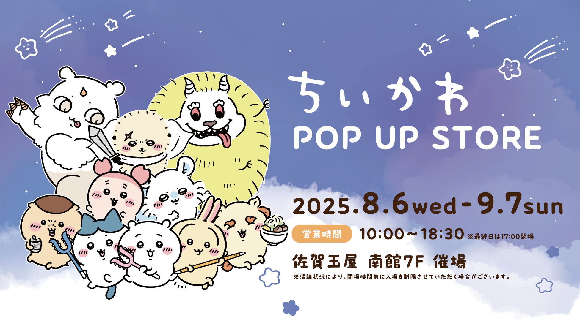 台湾最大級のアニメイベント「漫画博覧会」に3社協業で出展いたします / 三日企以合作形式參加台灣最大規模的動漫活動「漫畫博覽會」