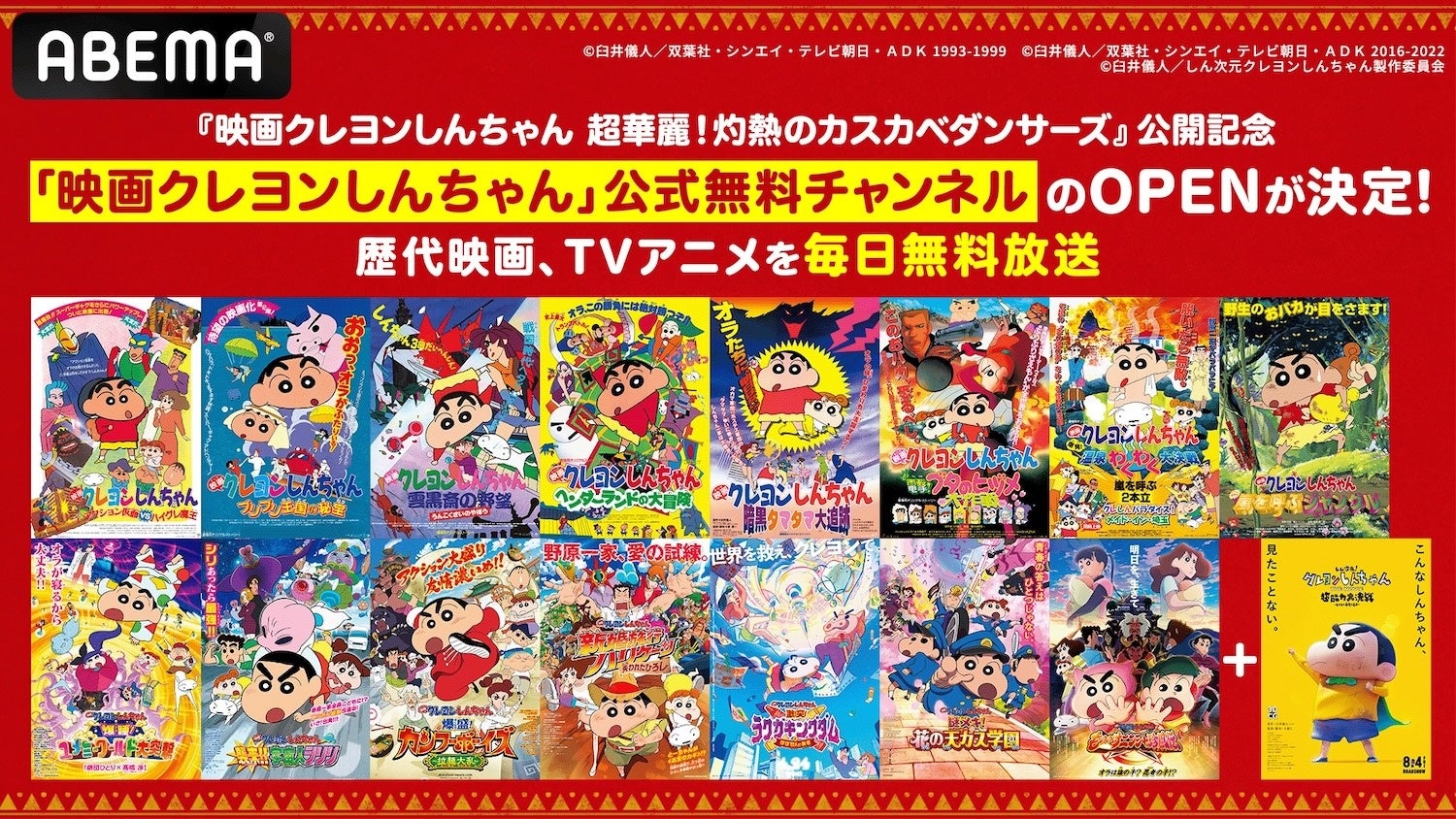 佐賀玉屋、「ちいかわ POP UP STORE」を8/6(水)より期間限定オープン!