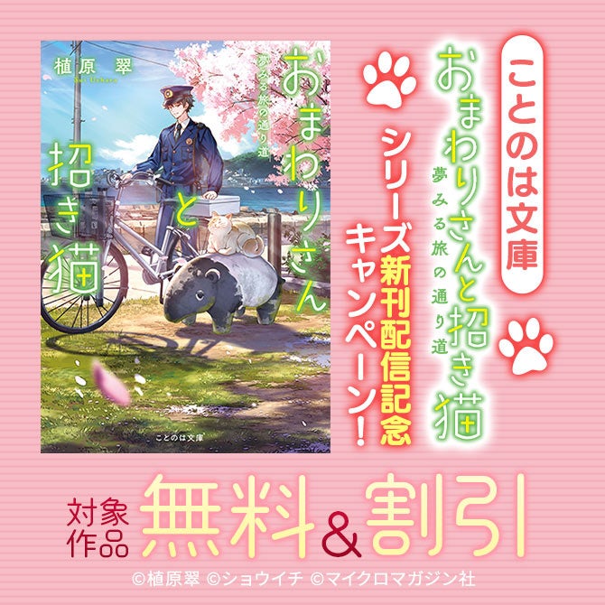 「にじぱぺっとカスタマイズシリーズ 」「にじぬいグッズ」を2025年7月23日(水)19時より販売開始！