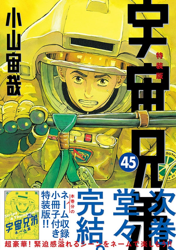【公開日延期のお知らせ】「ウララ//プロトコル」のプレオープンを7月14日から8月中旬に変更させていただきます。みなさまに満足いただけるよう、サービスのクオリティアップを行います。