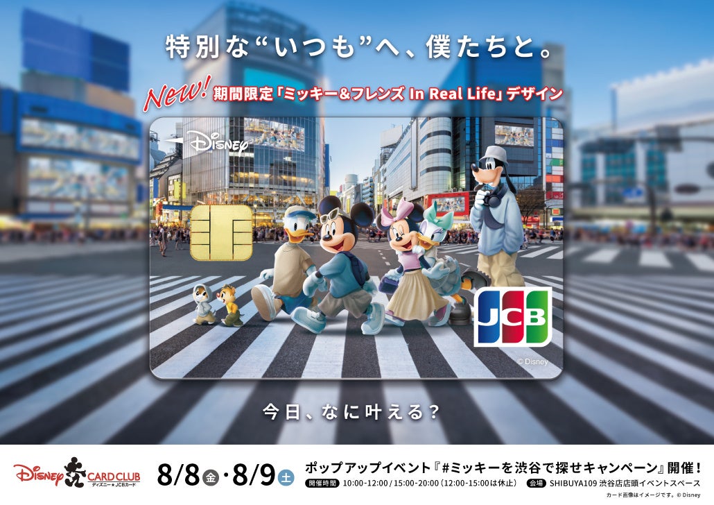 Minto、Camp Networkとブロックチェーン活用IP共同制作キャンペーンを開始