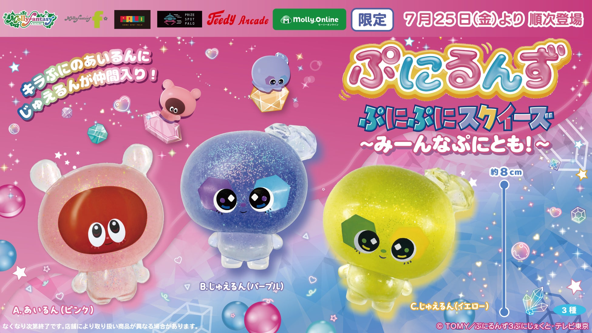 TVアニメ「フェルマーの料理」のトレーディングドアプレート風アクリルチャーム、トレーディングミニアクリルスタンドなどの受注を開始!!アニメ・漫画のオリジナルグッズを販売する「AMNIBUS」にて