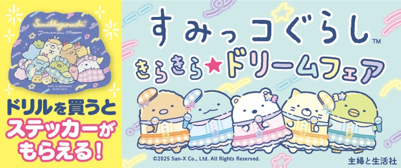 『プロサッカークラブをつくろう! ロード・トゥ・ワールド』TVアニメ『ブルーロック』とコラボした“ブルーロック SCOUT 第2弾”開催！