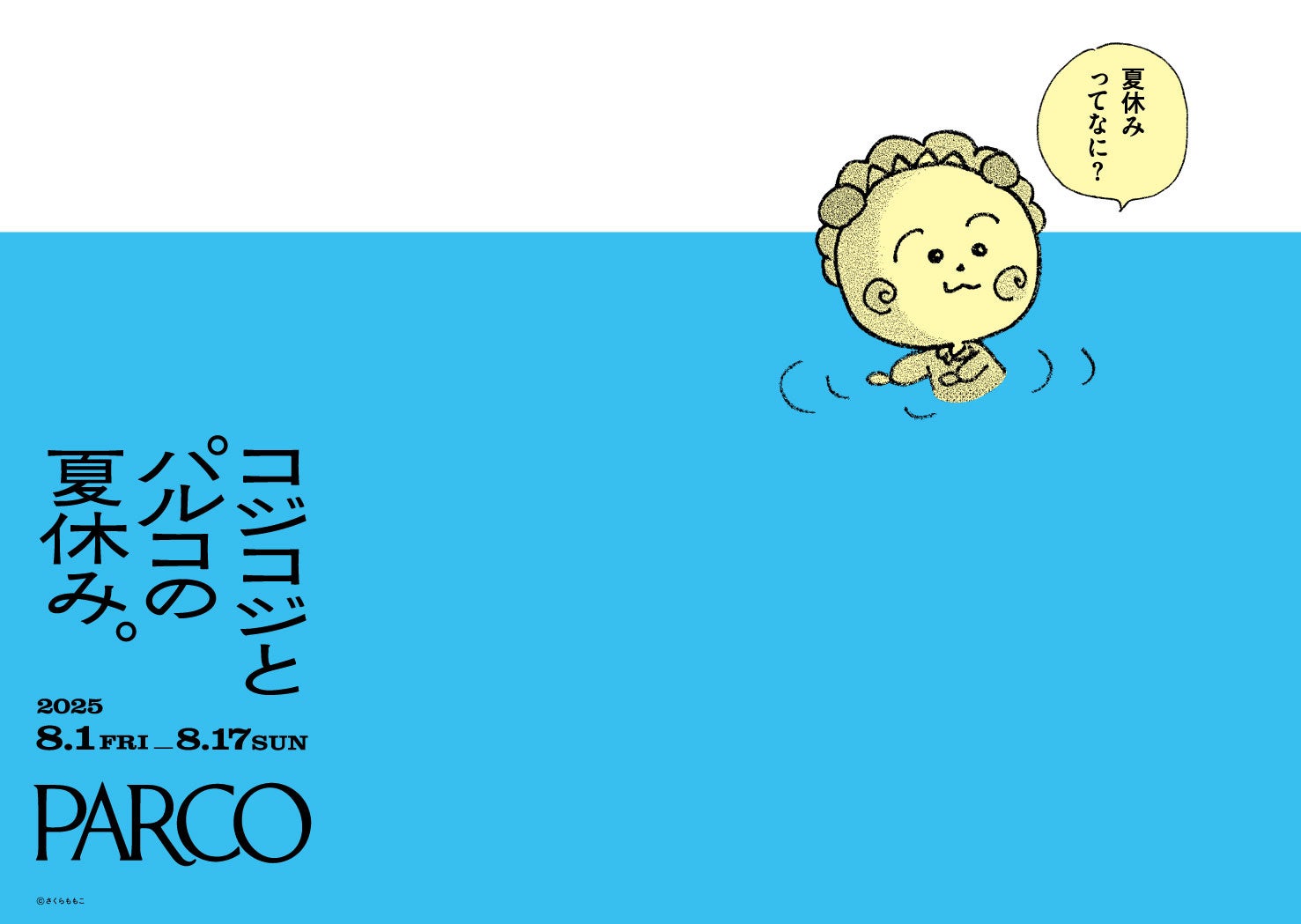 アニメ『ケロロ軍曹』のトレーディング ちびとこ アクリルスタンドなどの受注を開始！！アニメ・漫画のオリジナルグッズを販売する「AMNIBUS」にて