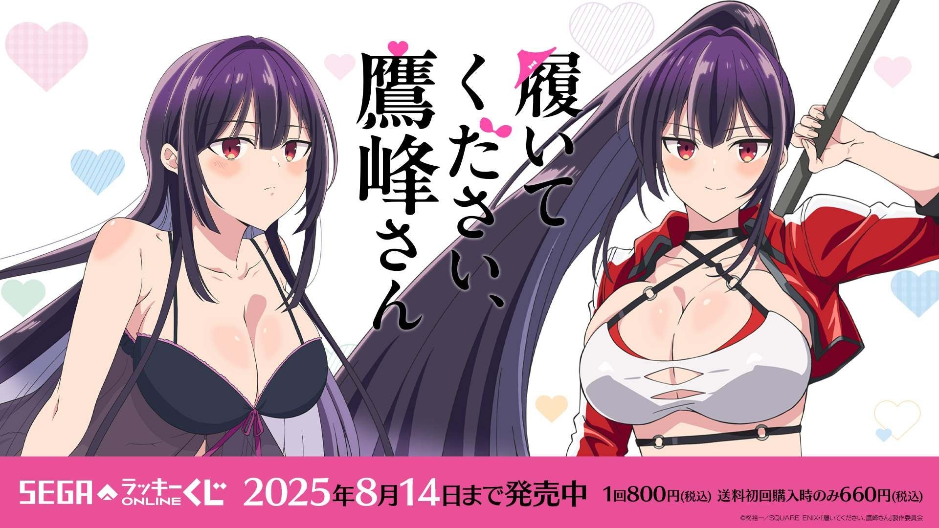 『コジコジとパルコの夏休み。』