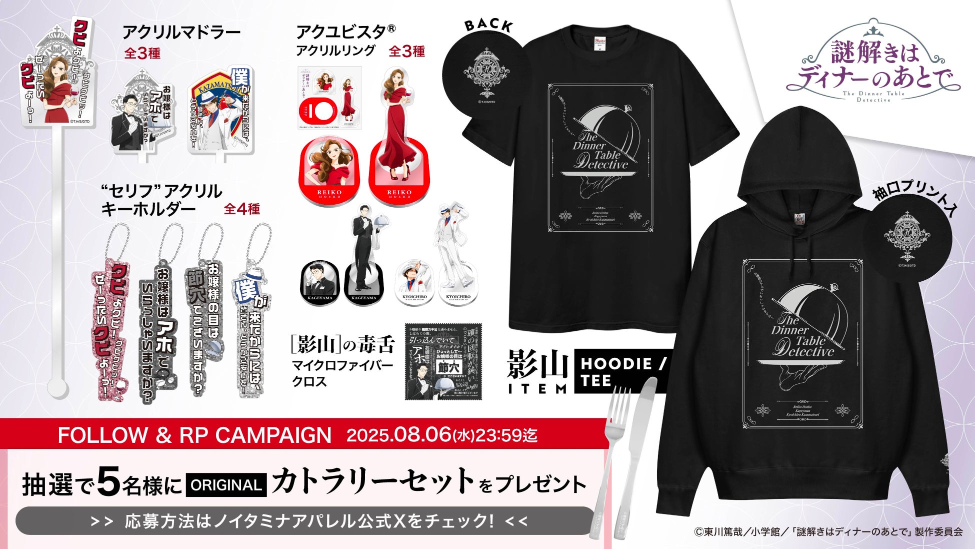 「ワンダーフェスティバル2025［夏］」出展！海外製フィギュア＆トレーディングミニフィギィア大集合！≪株式会社マイルストン≫