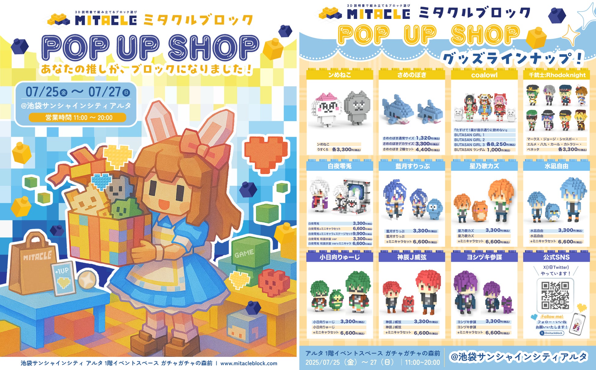 エンターテイメント・キャピタルのオリグレス、事業成長・組織拡大に伴うオフィス移転のお知らせ　エンタメ業界を牽引する新たなクリエイティブハブへ