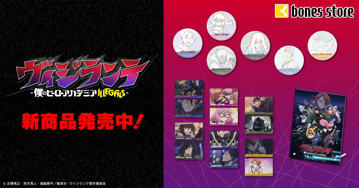 【推し活の最前線】MetaMe初の「推し広告」がスタート！メタバース空間で“推し”と駆け抜ける新しい応援体験