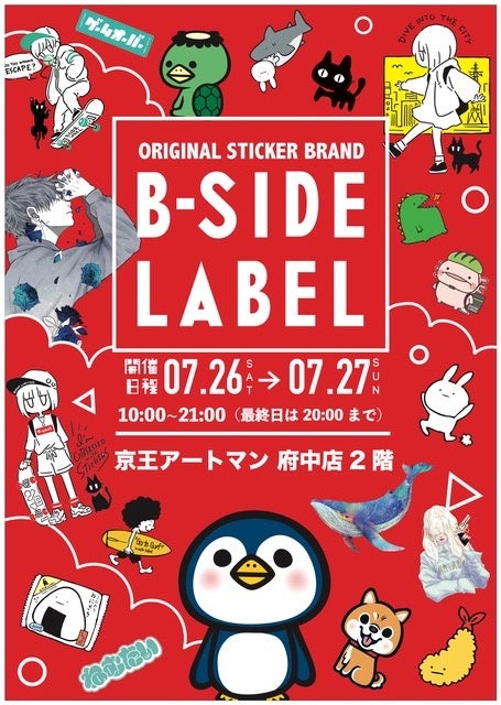バンダイナムコピクチャーズ元社長が立ち上げたアニメ会社『Creadom8』が東京コンテンツインキュベーションセンター内に移転し、制作スタジオを開設!