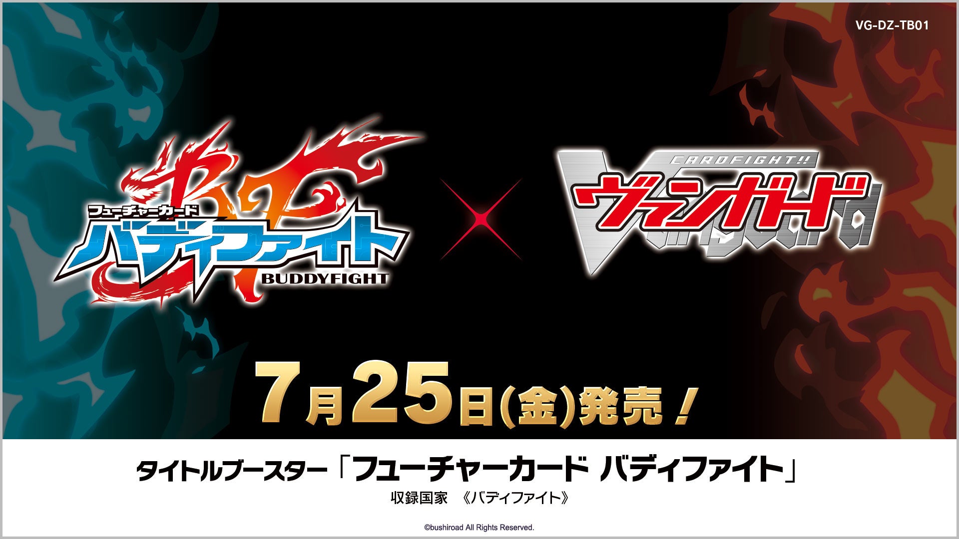 大人気漫画『花の慶次 -雲のかなたに-』×光武酒造場「出陣 – SHUTSU GIN -」天下無双の傾奇者にふさわしい、黄金色の樽熟成クラフトジン！