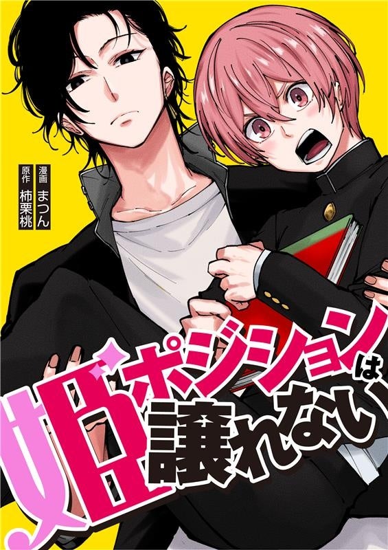 TVアニメ『葬送のフリーレン』より、「フリーレン」「フェルン」のドライTシャツや、二層ステンレスマグカップなどが登場！〈アニメ 葬送のフリーレン展〉などで先行販売！【株式会社コスパ】