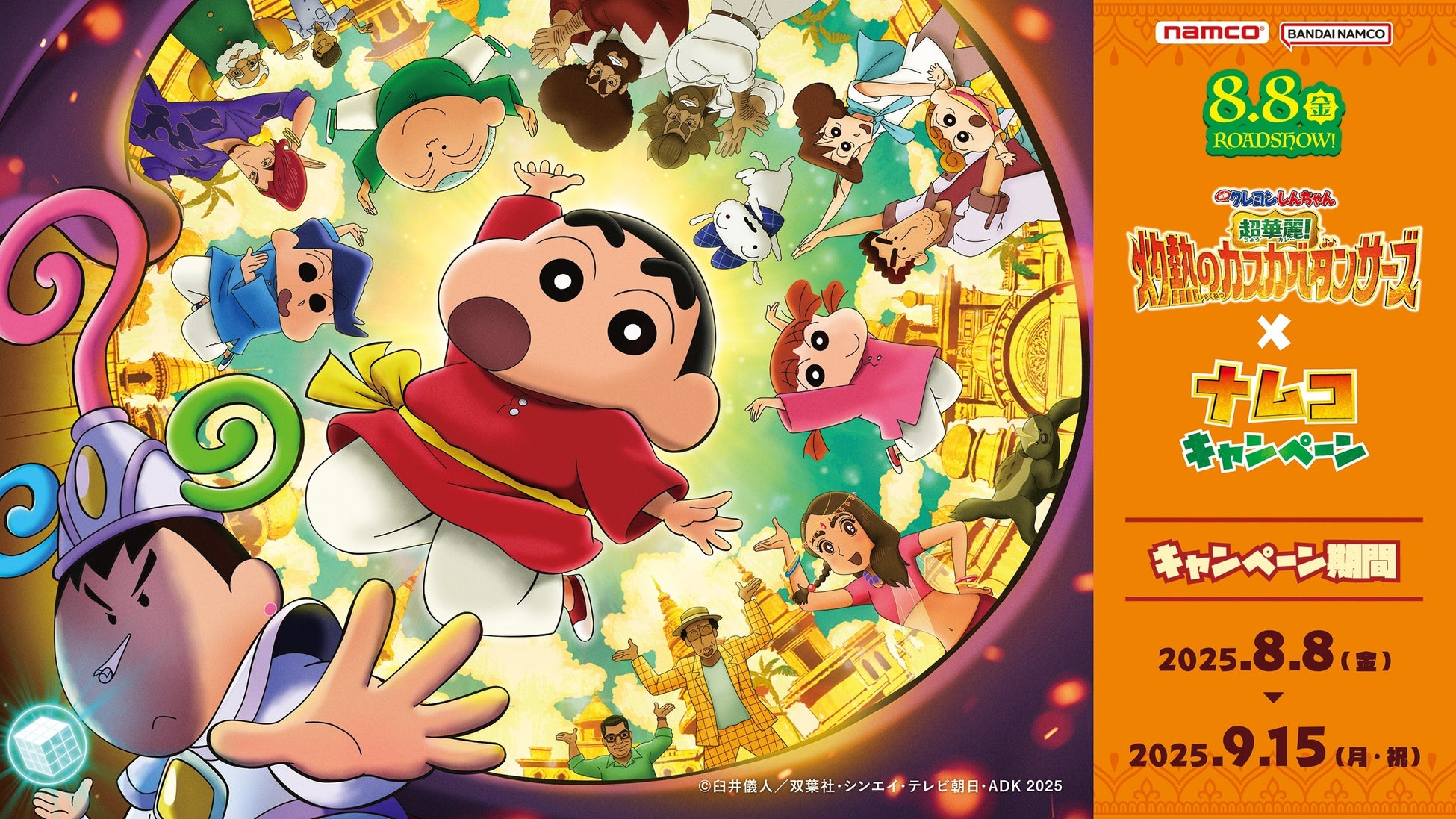 セガオリジナルのかわいいデフォルメイラスト!セガ ラッキーくじTVアニメ「魔法使いの約束」Pastel Art Collectionが発売!