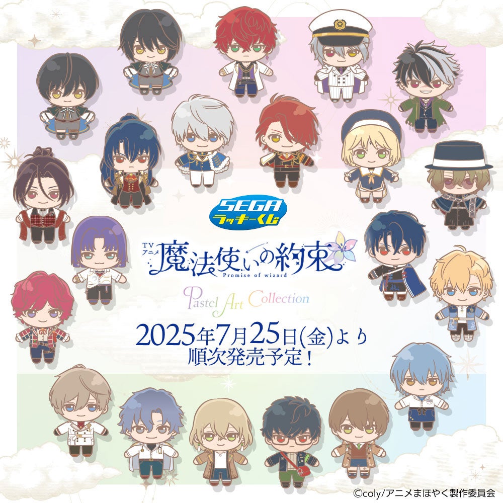 新作夏アニメ『桃源暗鬼』「ABEMA」で7月27日（日）、28日（月）に作品初の無料一挙放送が決定！“新世代ダークヒーロー鬼譚”を最新話まで無料でイッキ見！