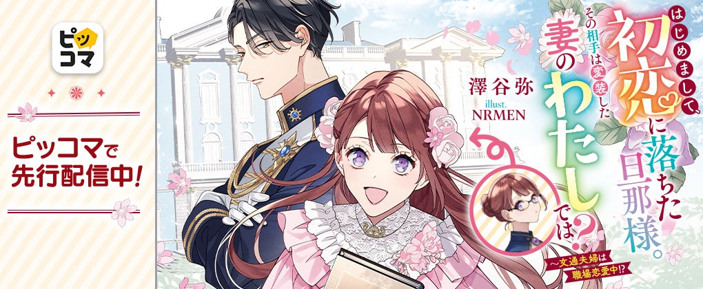 『その着せ替え人形は恋をする』コミックス最終15巻が7月25日発売！　アニメイトではそれを記念して、「復刻複製ミニ色紙」や「完結記念キラキラポスター」などがもらえるフェア＆キャンペーンを開催!!