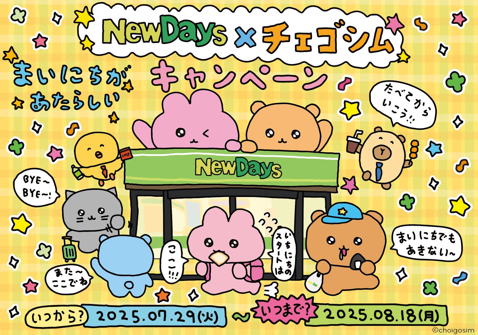 その4ページが、本になる「作ろう！漫画コンテスト2025」開催！ 「ENRAI」登録クリエイター限定、受賞作品で“漫画同人誌”を制作・頒布！