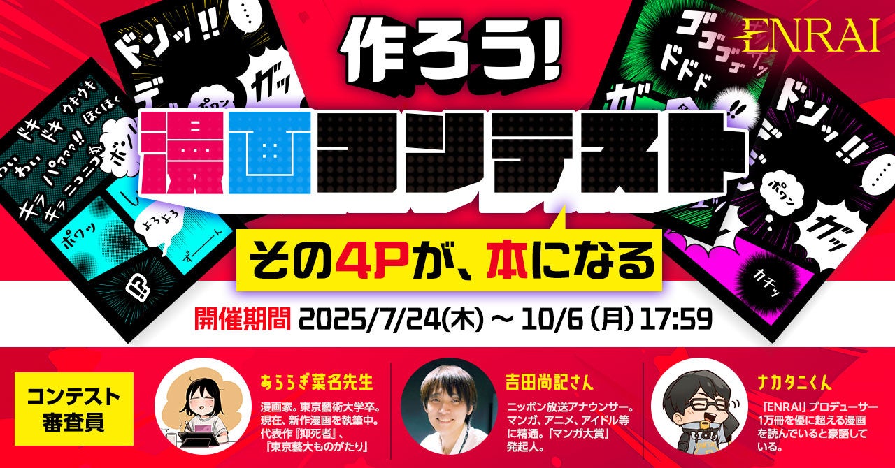 創刊49周年！表紙はオールスターが登場！『LaLa』9月号7月24日（木）発売！