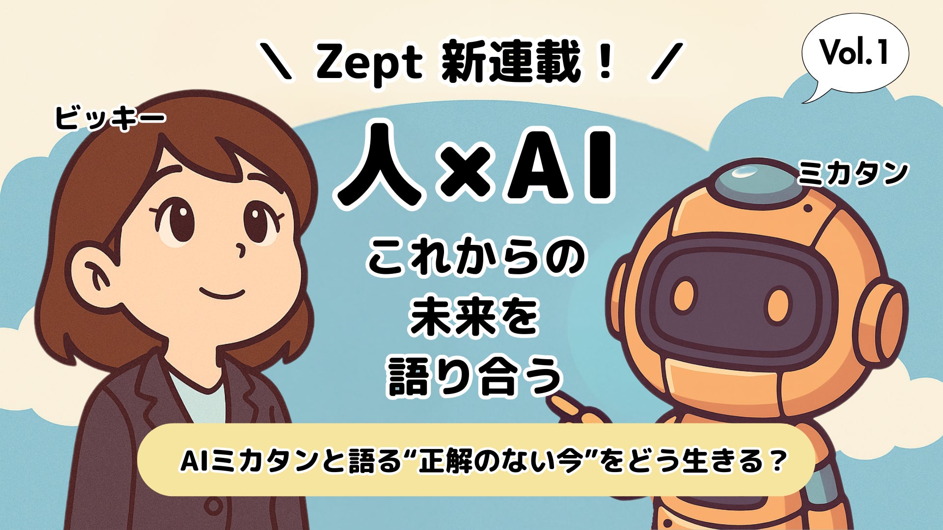 『FPSゲームのコーチを引き受けたら依頼主が人気VTuberの美少女だった1』（コミックス）書籍購入連動型イベント、えふぶいカスタム8/23（土）21時開催決定！