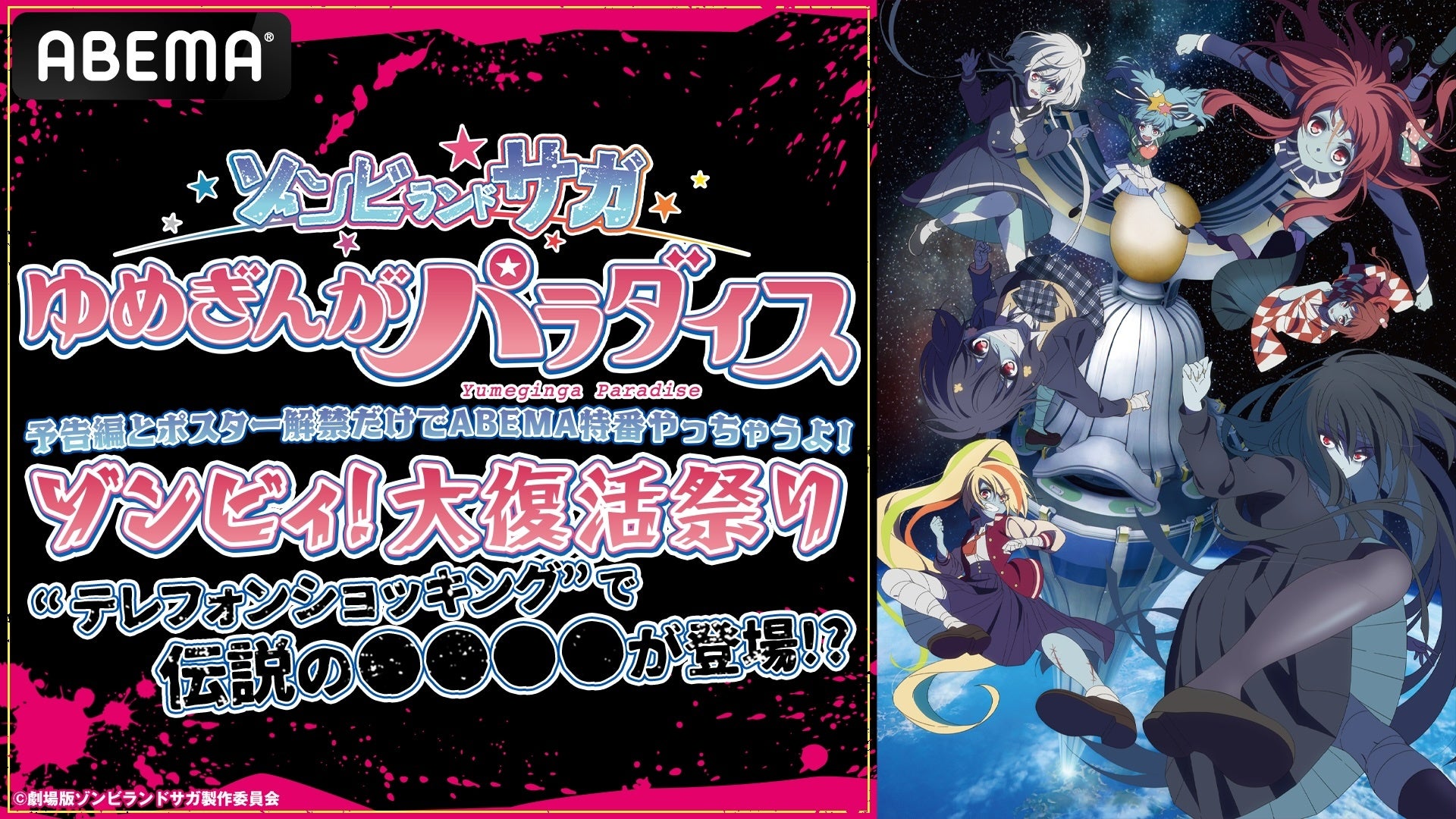 8/30　BLセミナー＆業界交流会「売れる実写BL」をつくるには？業界交流会を銀座にて開催！