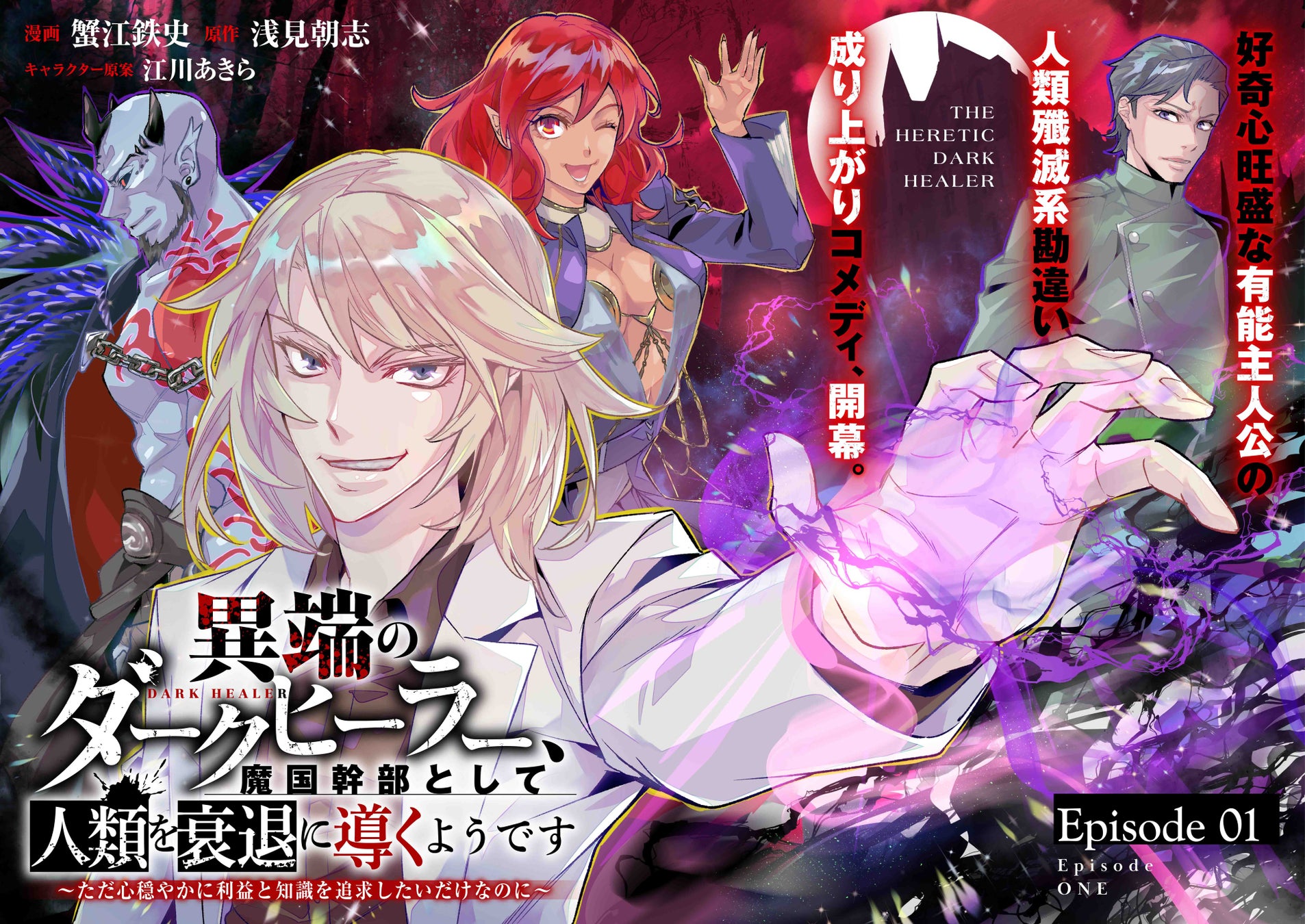 描き下ろしイラストを使用した限定グッズが当たる！「HUNTER×HUNTER WEBくじ第6弾～AIM! HUNTER LICENSE～」