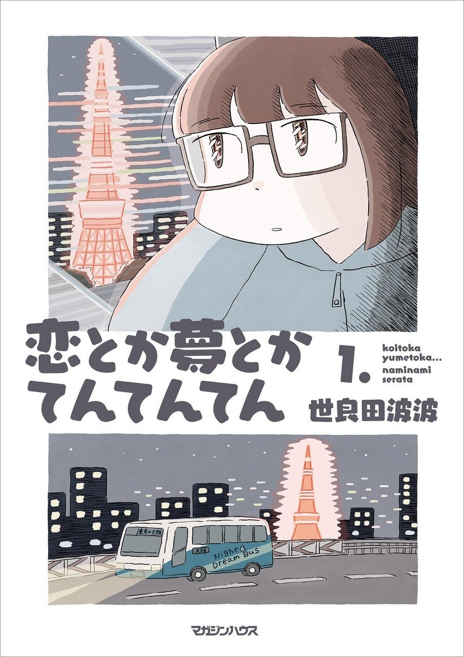 種子島中種子町×人気キッズ向けYouTubeチャンネル「クマーバチャンネル」コラボ動画を公開！ベニーちゃんとクマーバが中種子町の魅力を紹介！