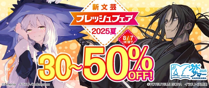 新連載『兄に恋する私たち』巻中カラー！「月刊コミックゼノン 2025年9月号」（7/25発売）のご案内