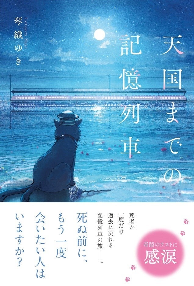 大人気のライト文芸レーベル「スターツ出版文庫」「スターツ出版文庫　アンチブルー」新刊 7月28日（月）全国書店にて発売開始！