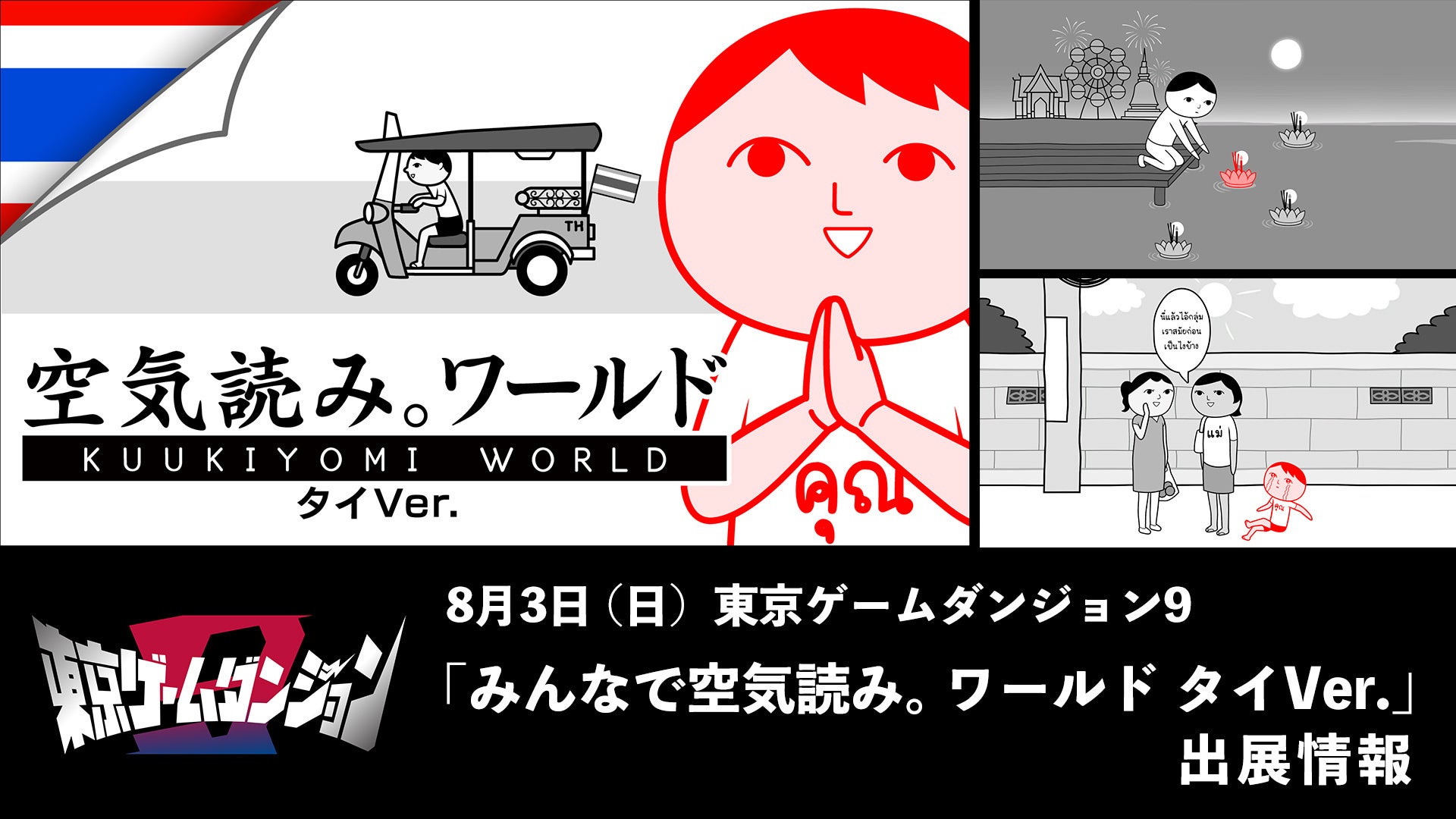 17年の歴史に幕――。「信長の忍び」が堂々完結‼『ヤングアニマル』15号が7月25日（金）発売！
