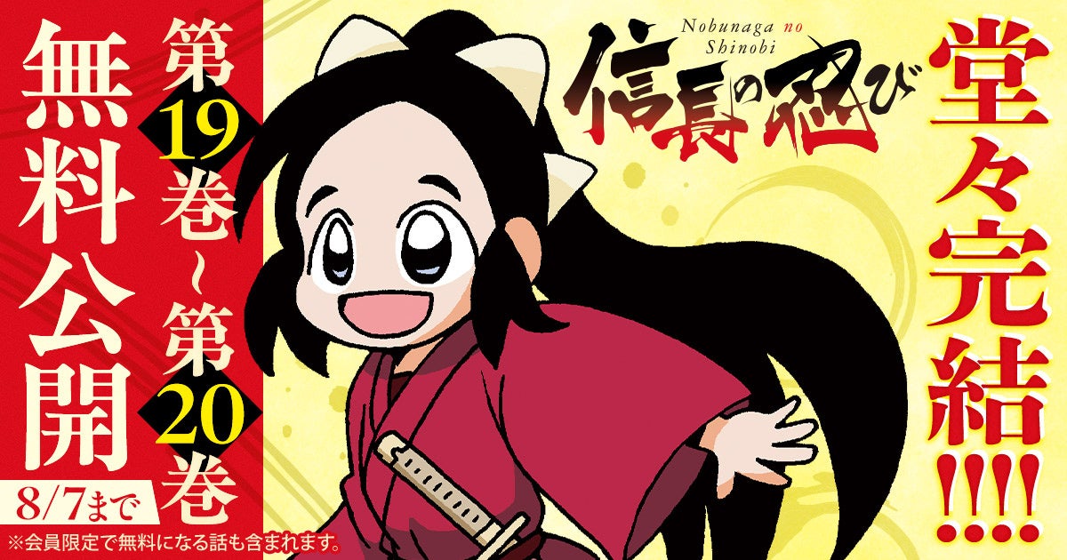 ヤングアニマルWeb「かさねがさねの初恋ですが」人気作品1巻無料キャンペーン実施！！