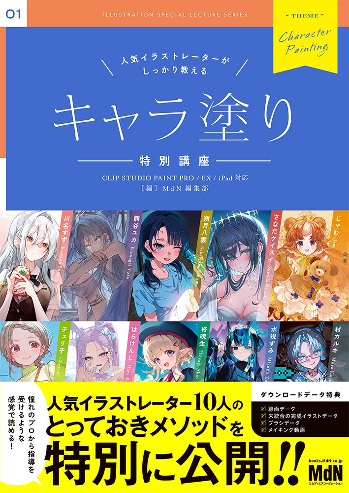 2500万人に支持されるアバターアプリ『ポケコロ』、人気イラストレーターのあるてらさんを迎え、大好評のイラストレータープロジェクト「Drops.」第4弾を開催！