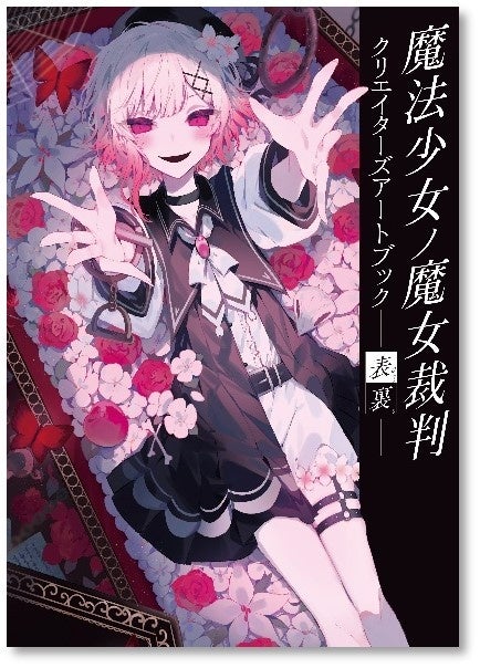 プロから直接教わるように読める、キャラクターの塗りの最前線!『人気イラストレーターがしっかり教える キャラ塗り特別講座 CLIP STUDIO PAINT PRO/EX/iPad 対応』発売